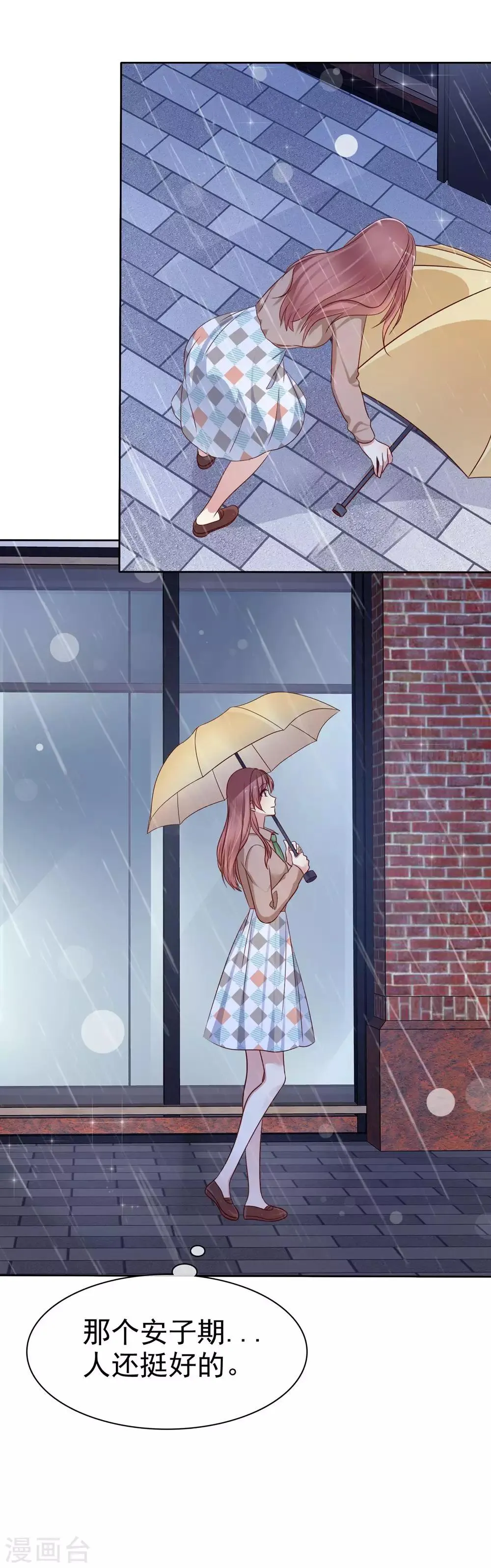 第2季18话 雨中邂逅 第28页