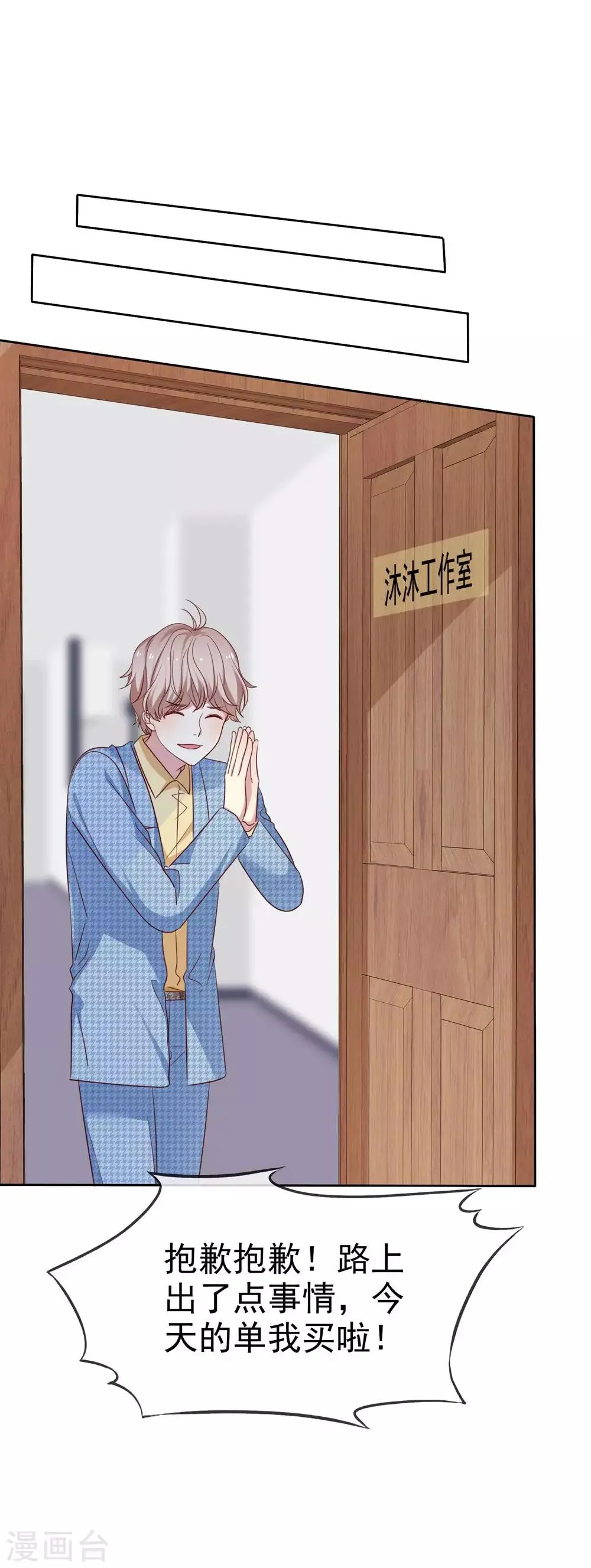 第2季18话 雨中邂逅 第29页