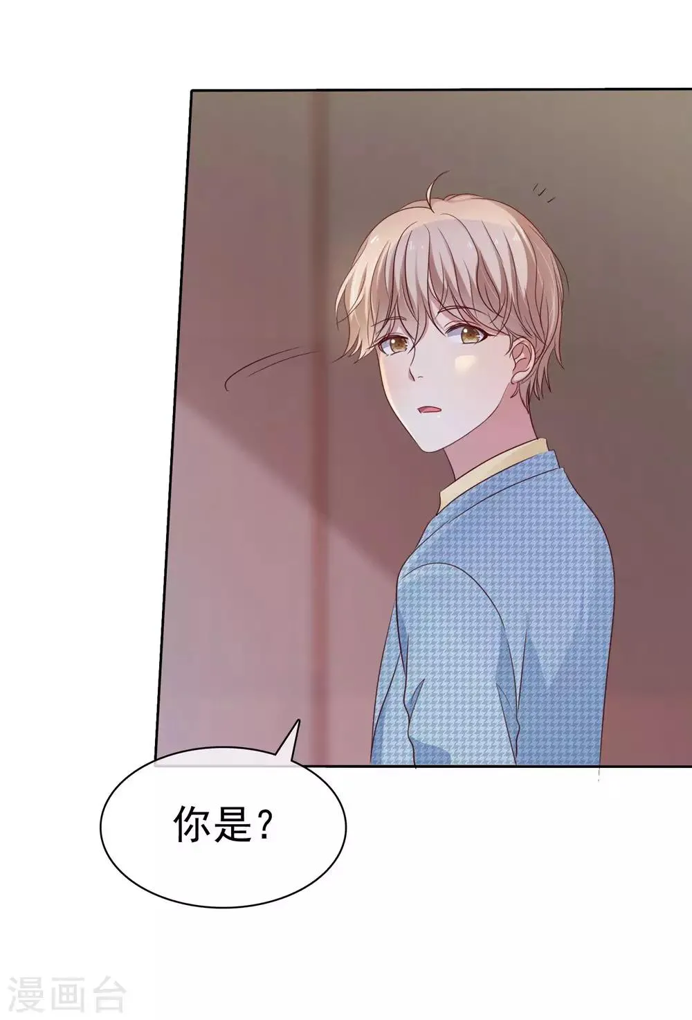 第2季18话 雨中邂逅 第33页