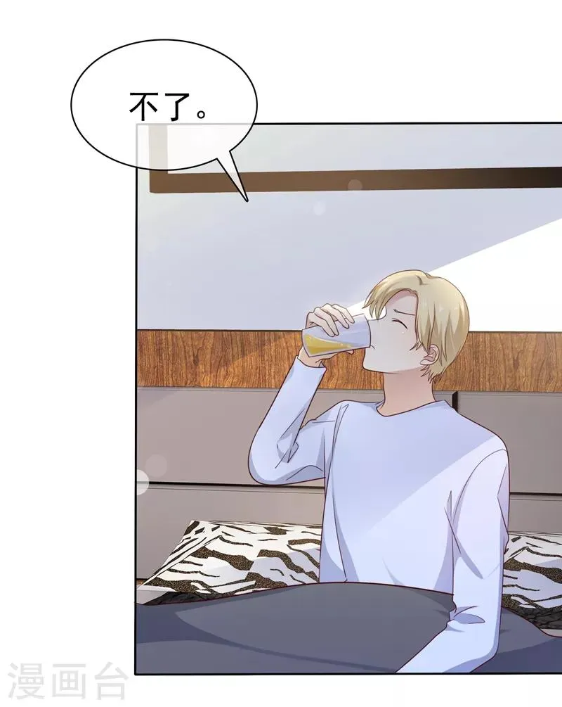 第2季19话 不想看见你行不行！ 第3页