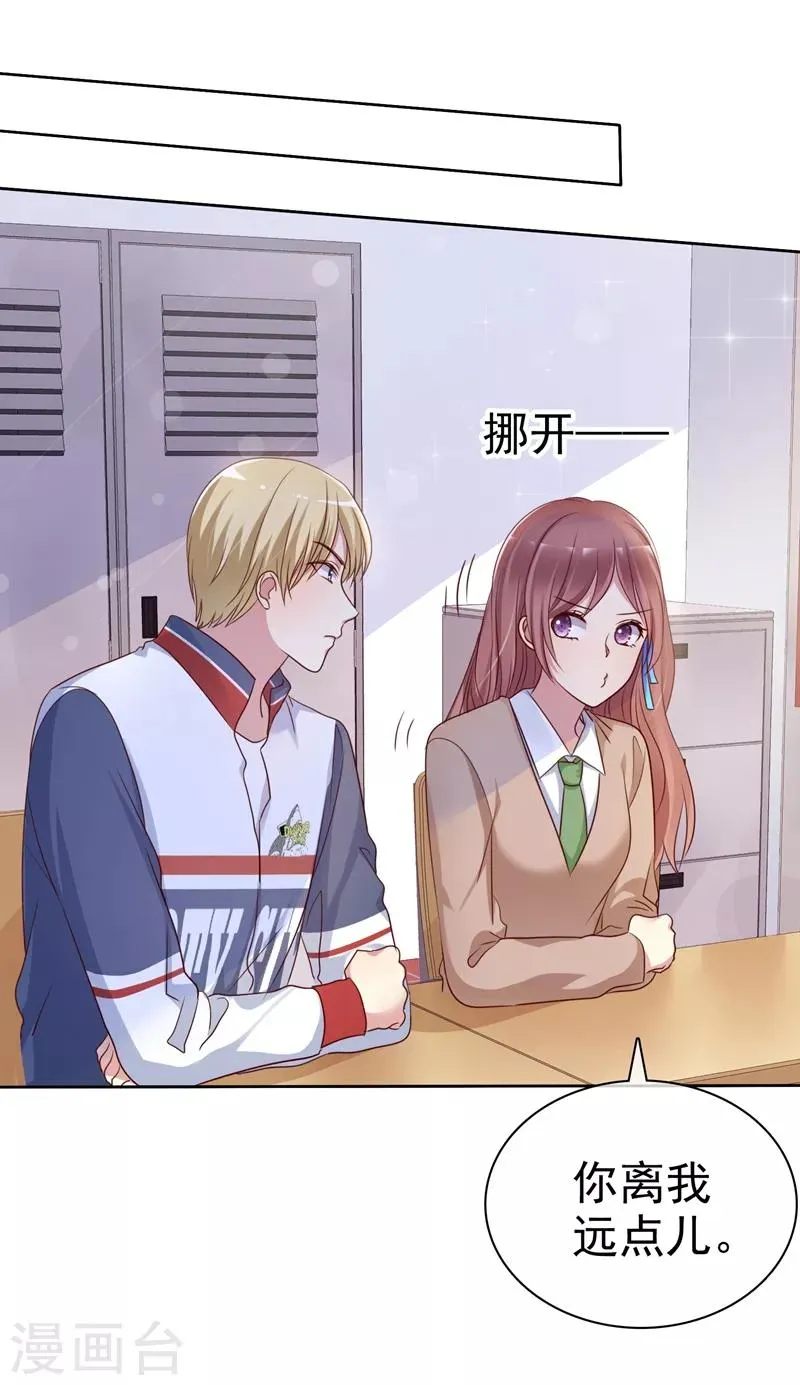 第2季19话 不想看见你行不行！ 第6页