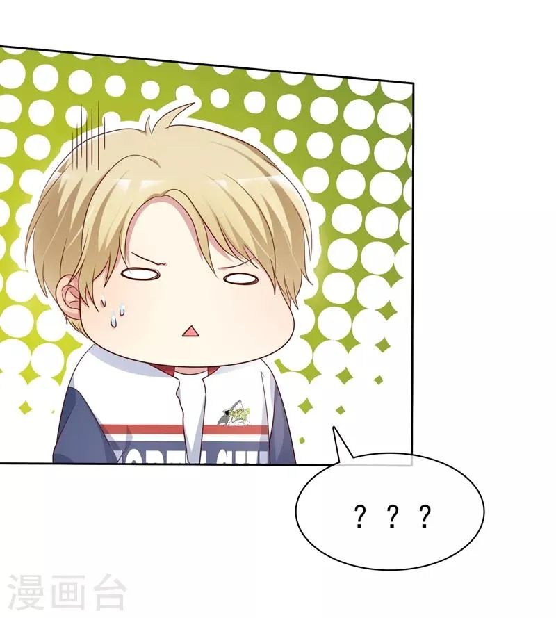 第2季19话 不想看见你行不行！ 第7页