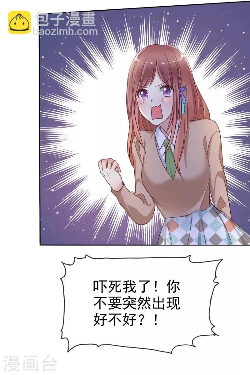 第2季19话 不想看见你行不行！ 第16页