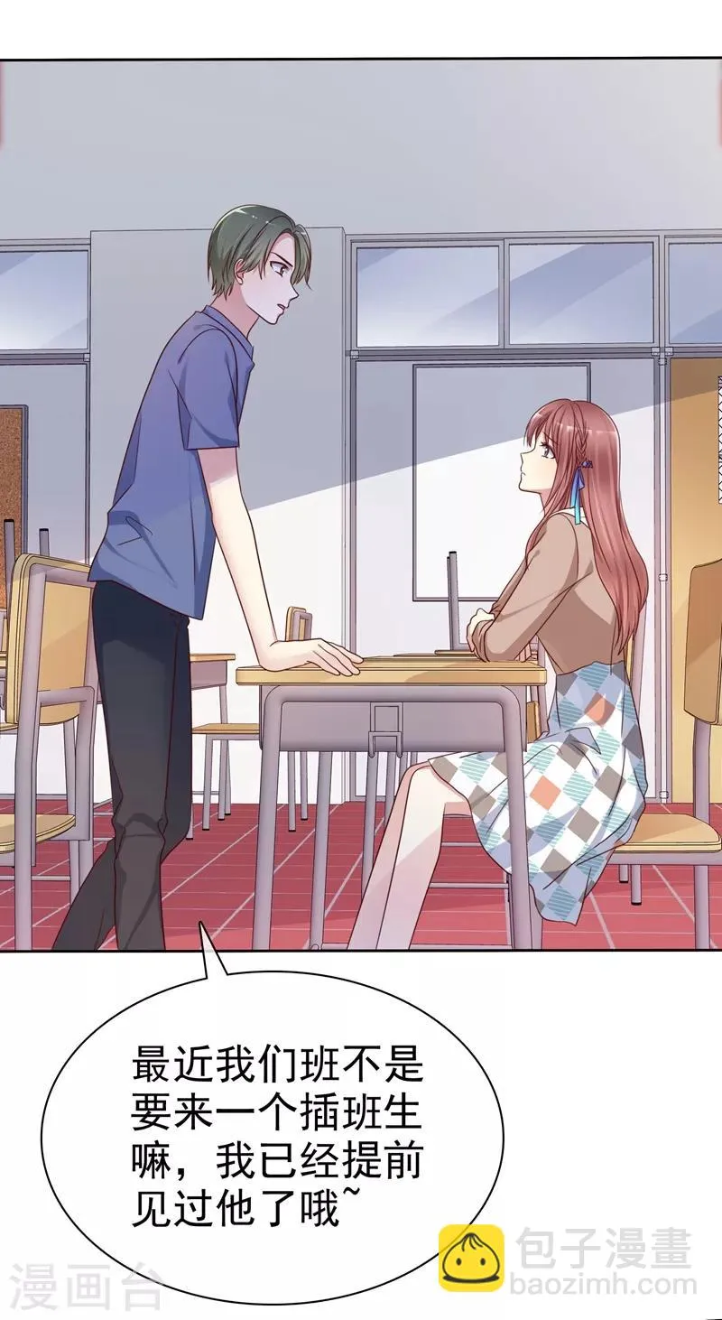 第2季19话 不想看见你行不行！ 第20页