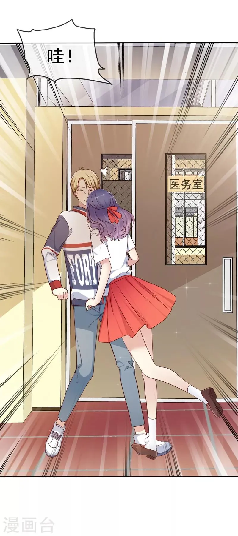 第2季19话 不想看见你行不行！ 第27页