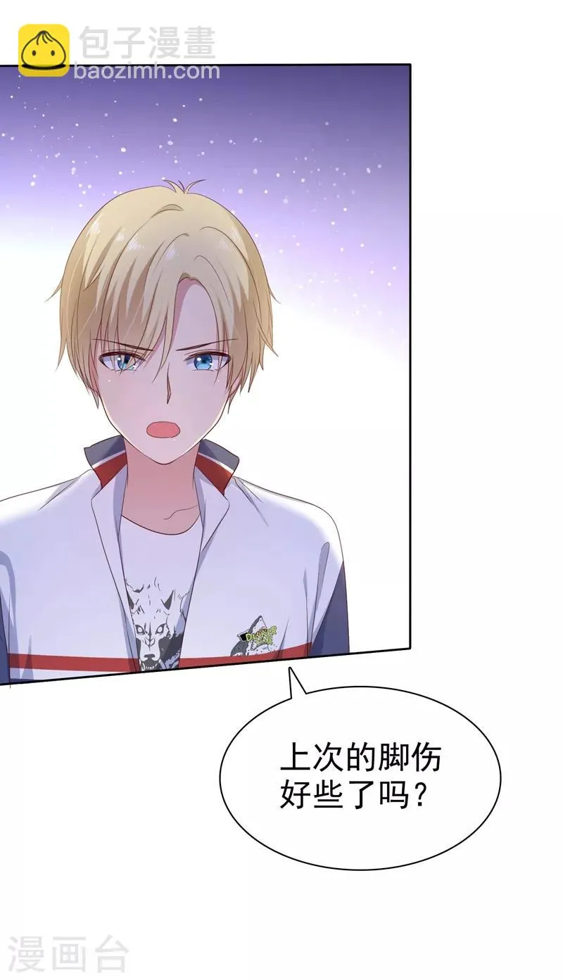 第2季19话 不想看见你行不行！ 第30页