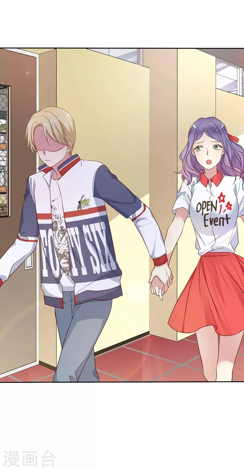 第2季19话 不想看见你行不行！ 第33页