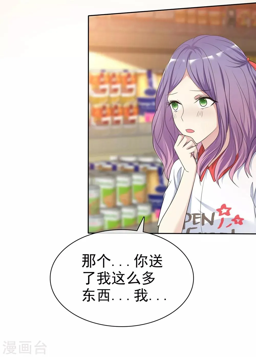 第2季20话 为什么她就不能这样呢 第10页