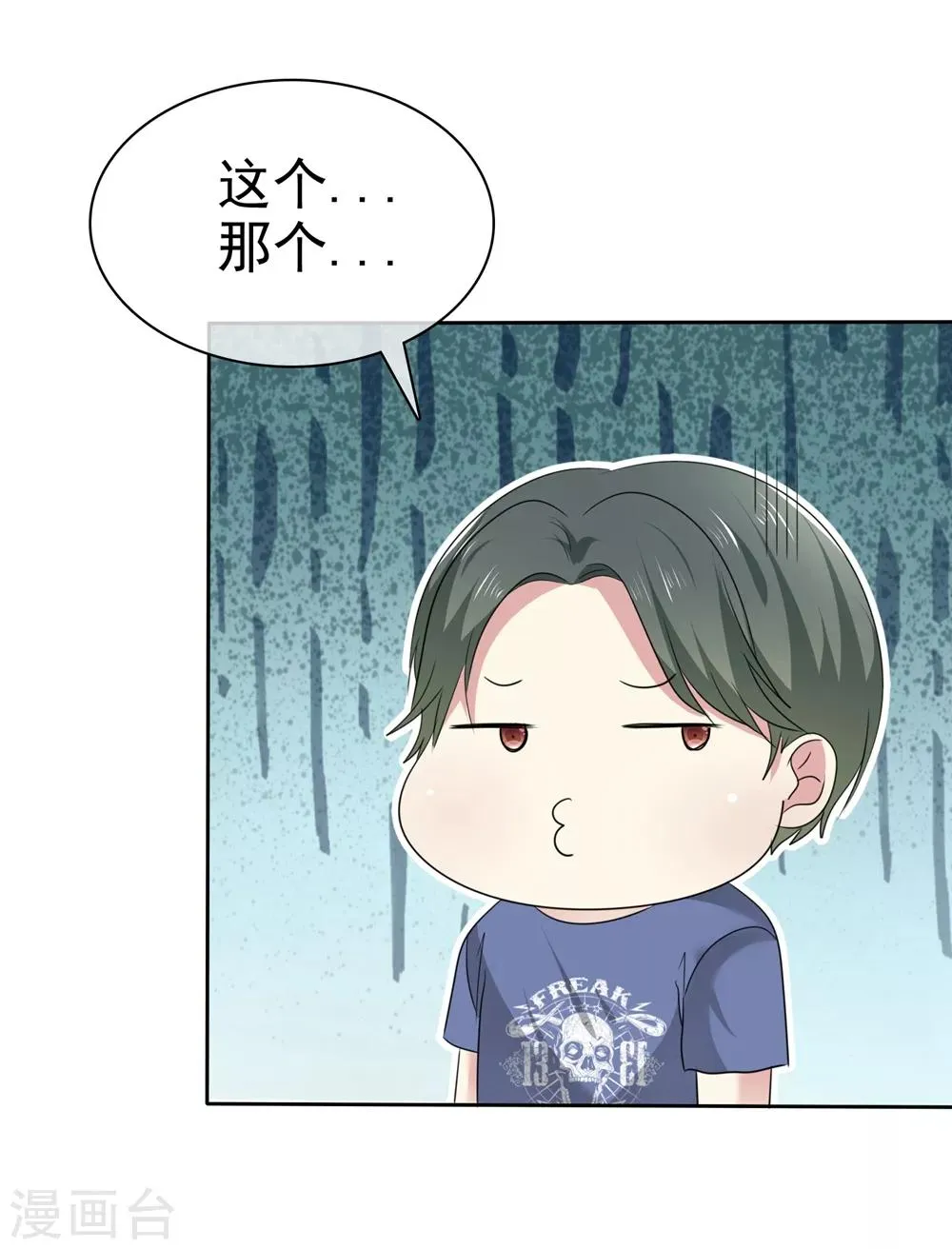 第2季20话 为什么她就不能这样呢 第18页