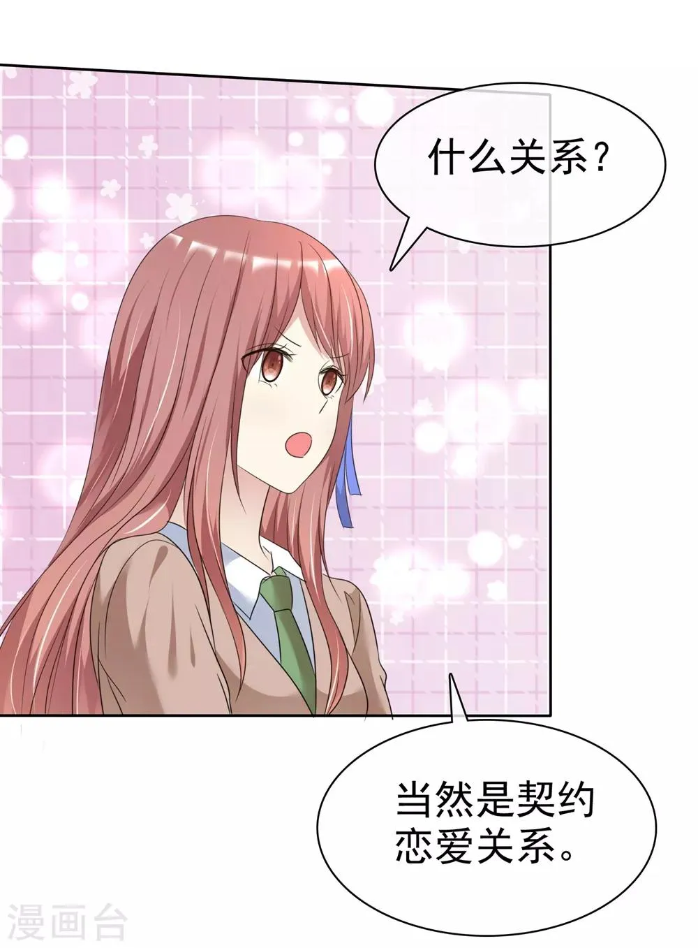 第2季20话 为什么她就不能这样呢 第21页