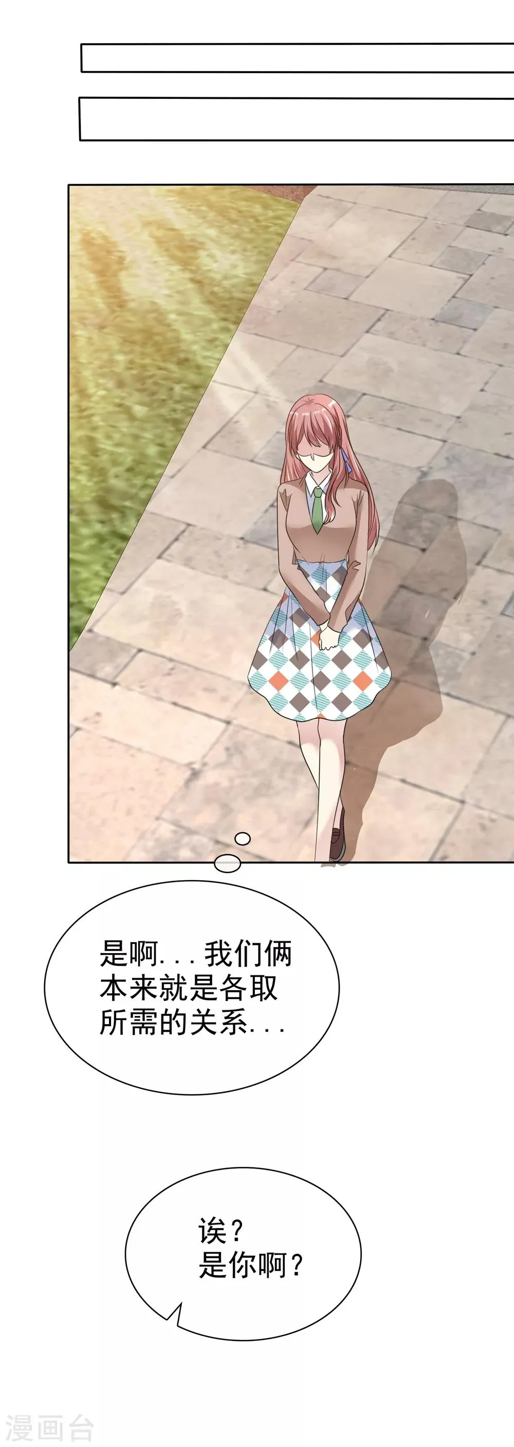 第2季20话 为什么她就不能这样呢 第29页