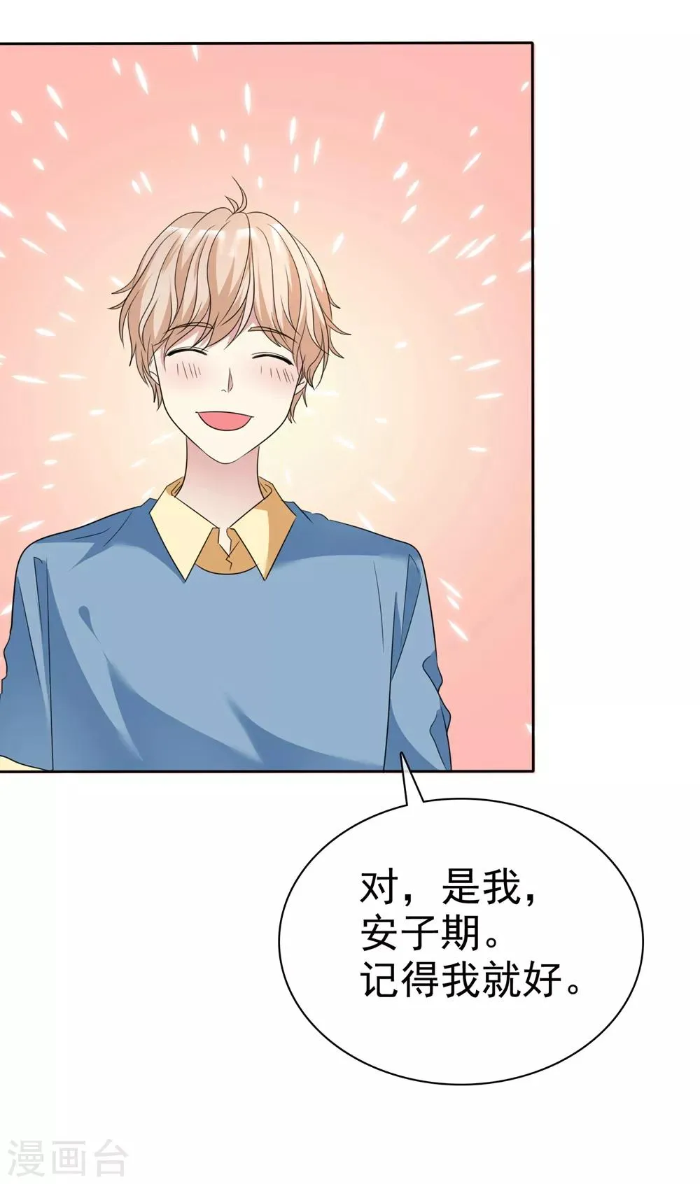 第2季20话 为什么她就不能这样呢 第32页