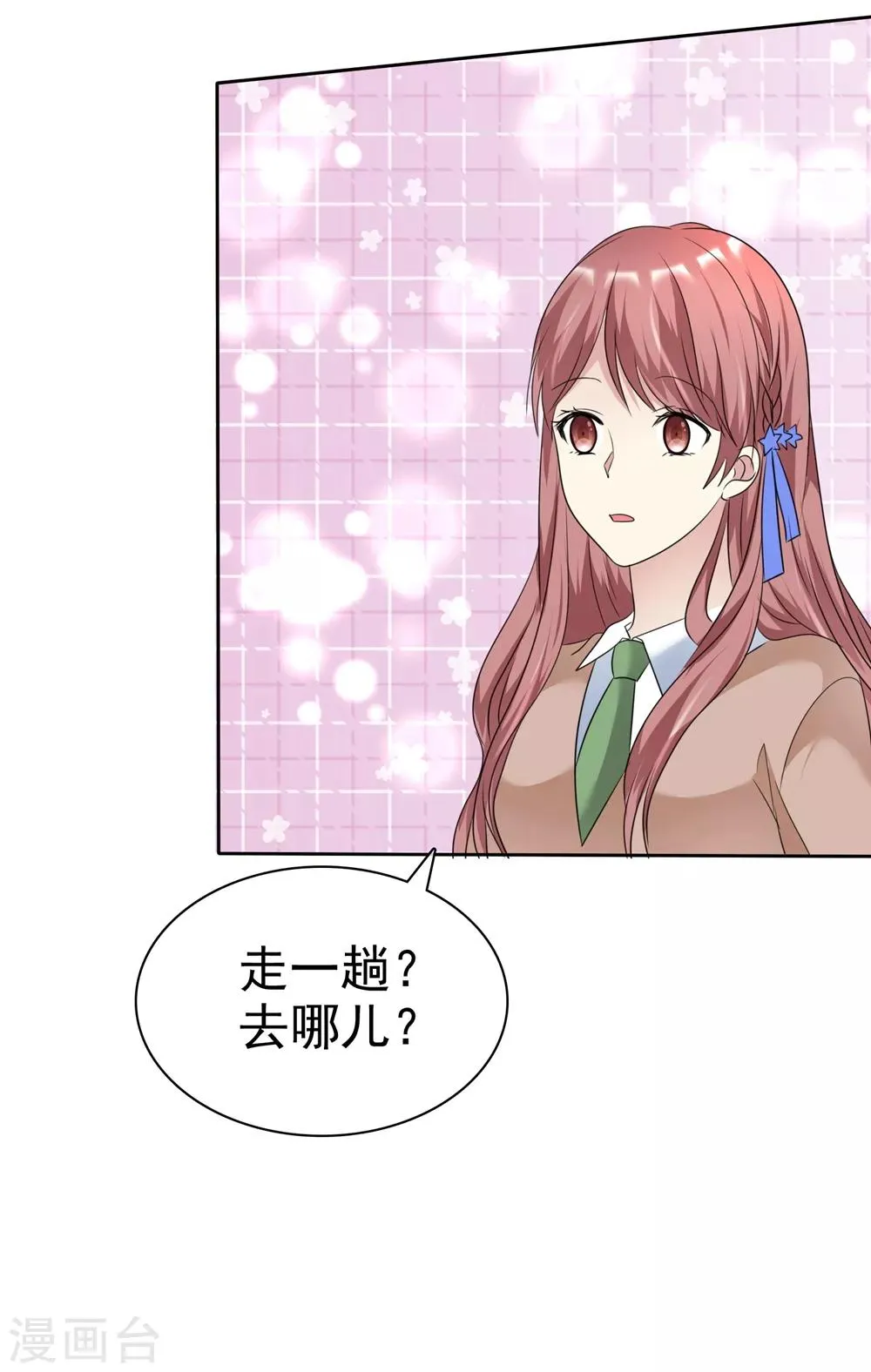 第2季20话 为什么她就不能这样呢 第35页