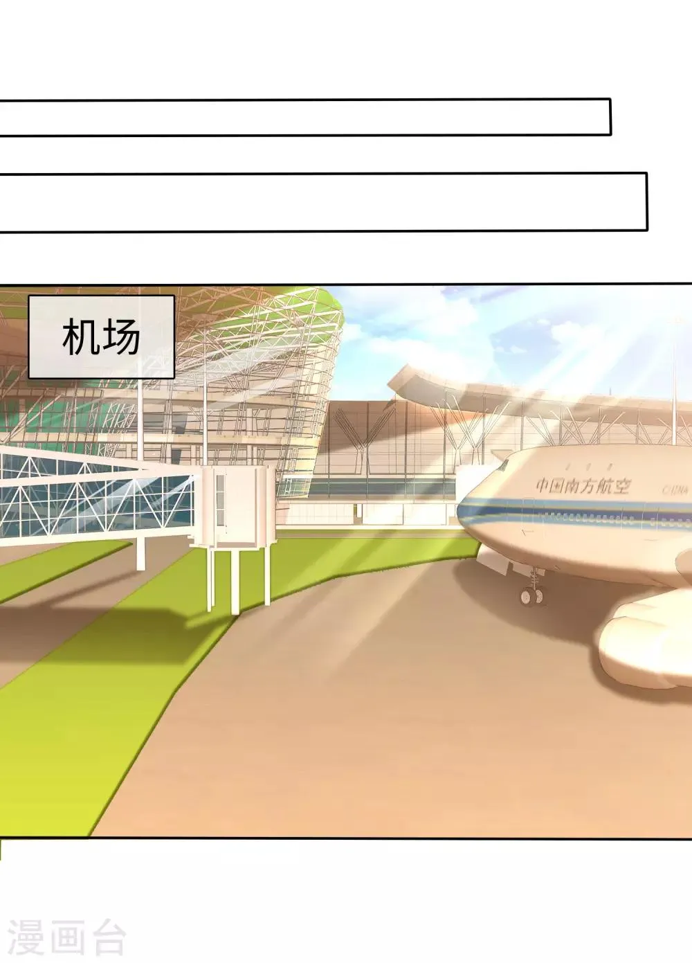 第2季21话 她还敢看不上我了？ 第2页