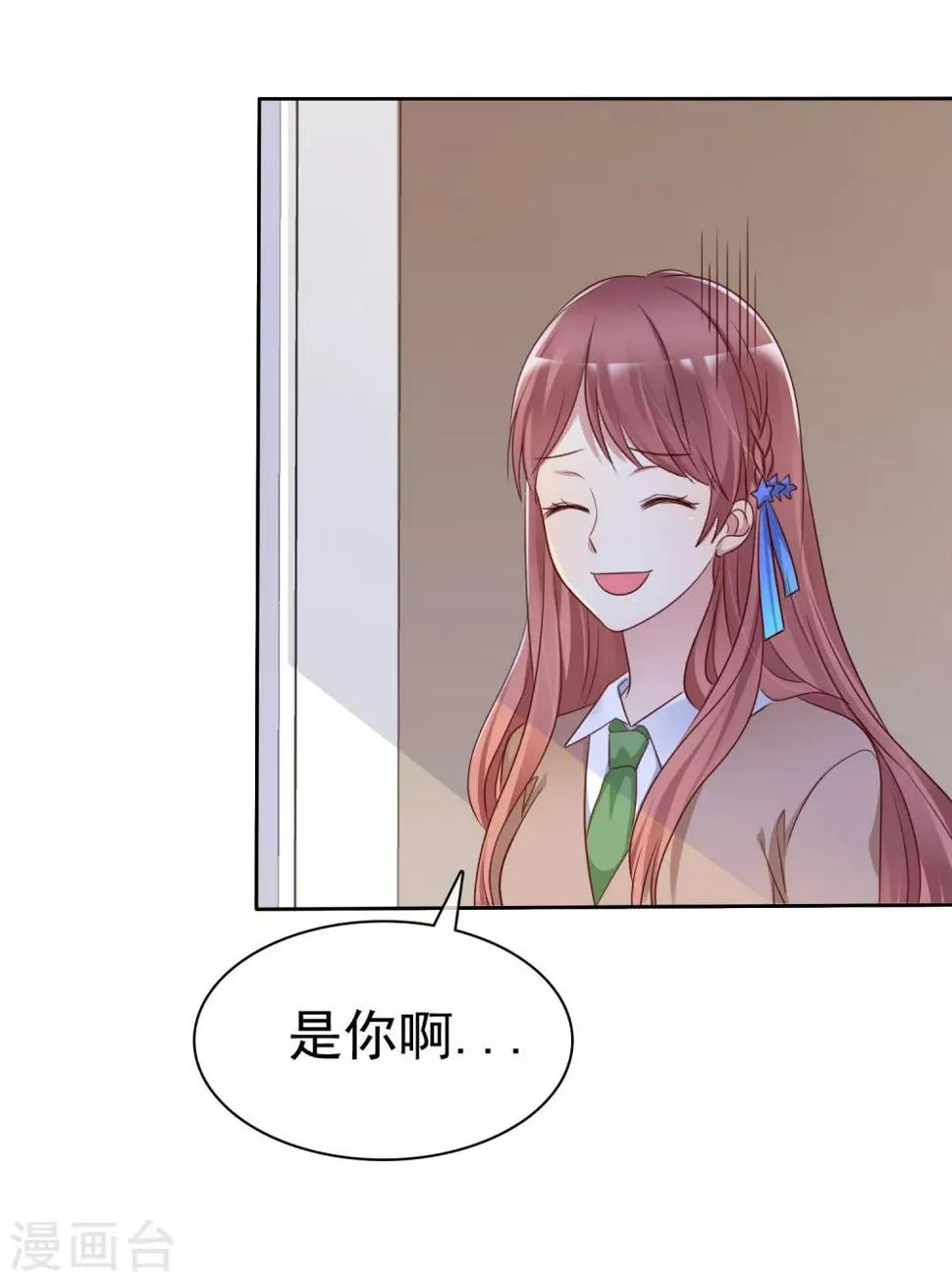 第2季22话 不过，我要你 第9页