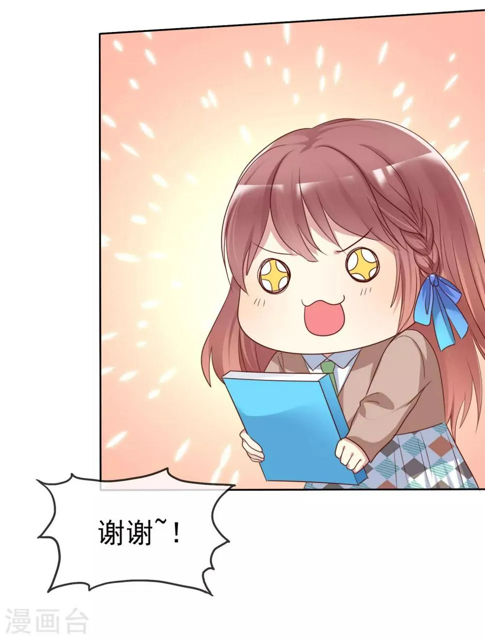 第2季22话 不过，我要你 第13页