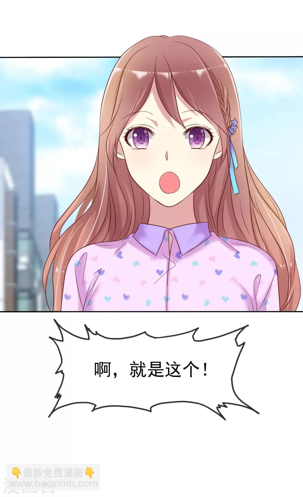 第2季22话 不过，我要你 第21页