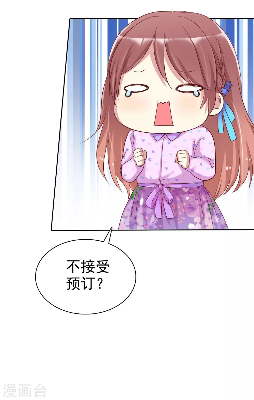 第2季22话 不过，我要你 第25页