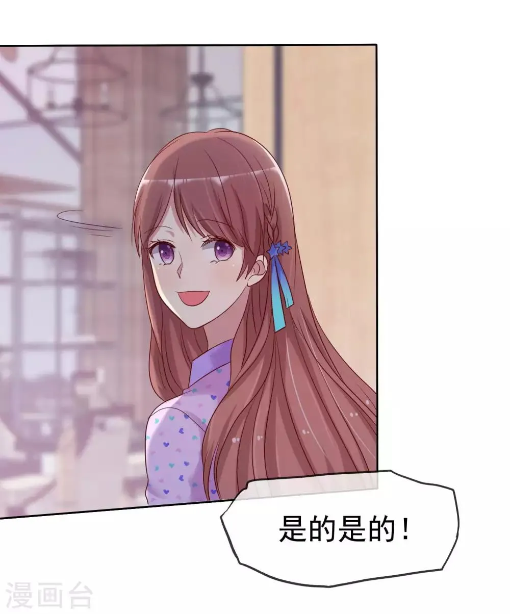 第2季22话 不过，我要你 第31页