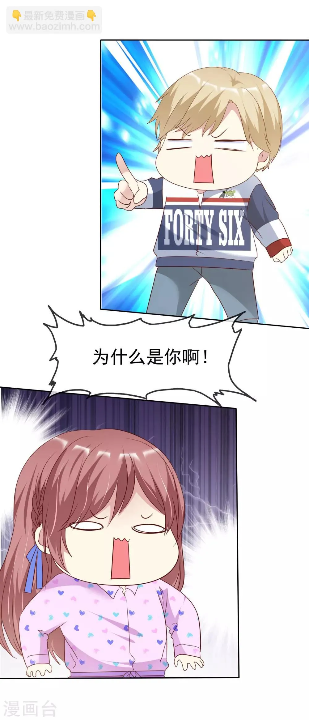 第2季22话 不过，我要你 第33页