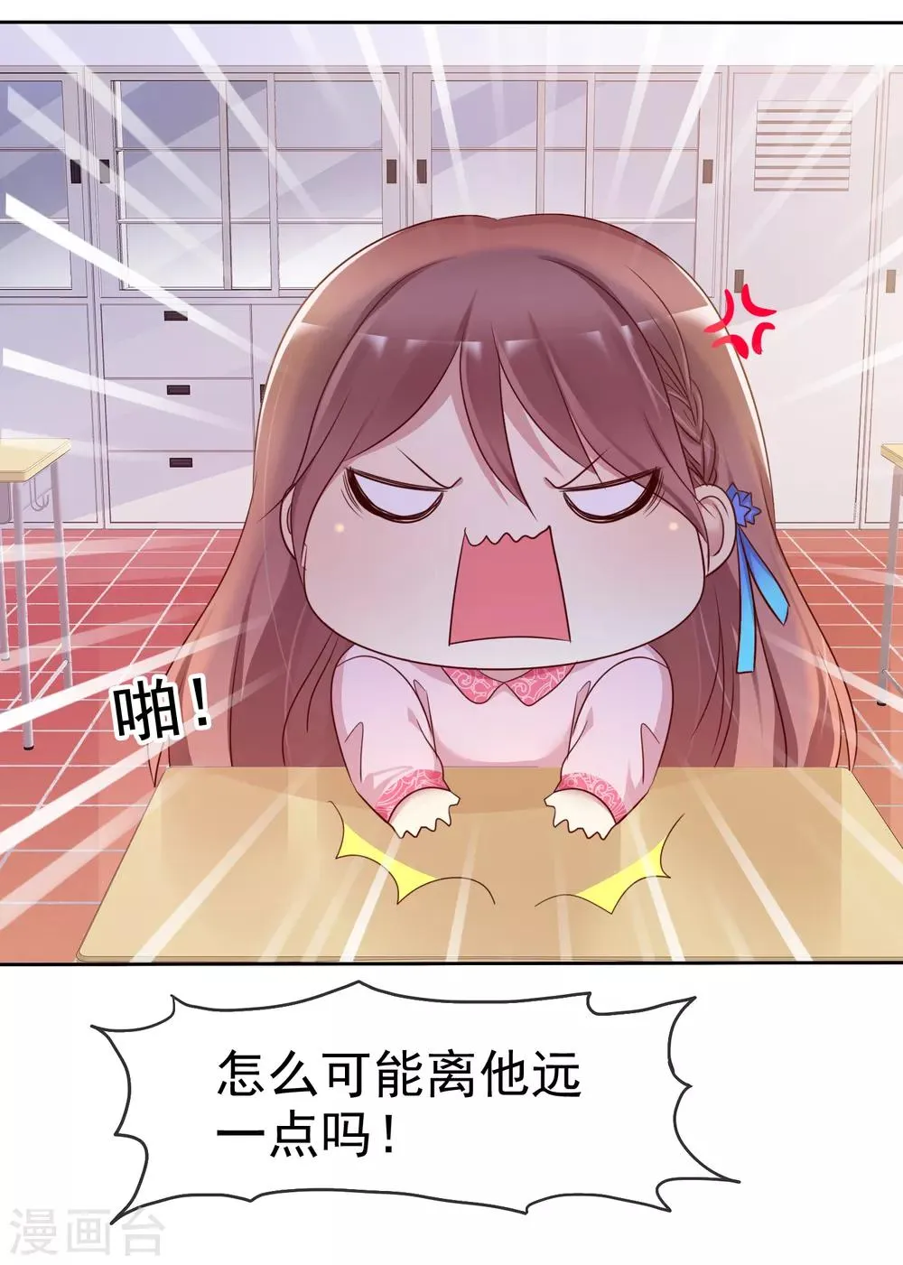 第2季24话 想个办法把你除掉 第2页