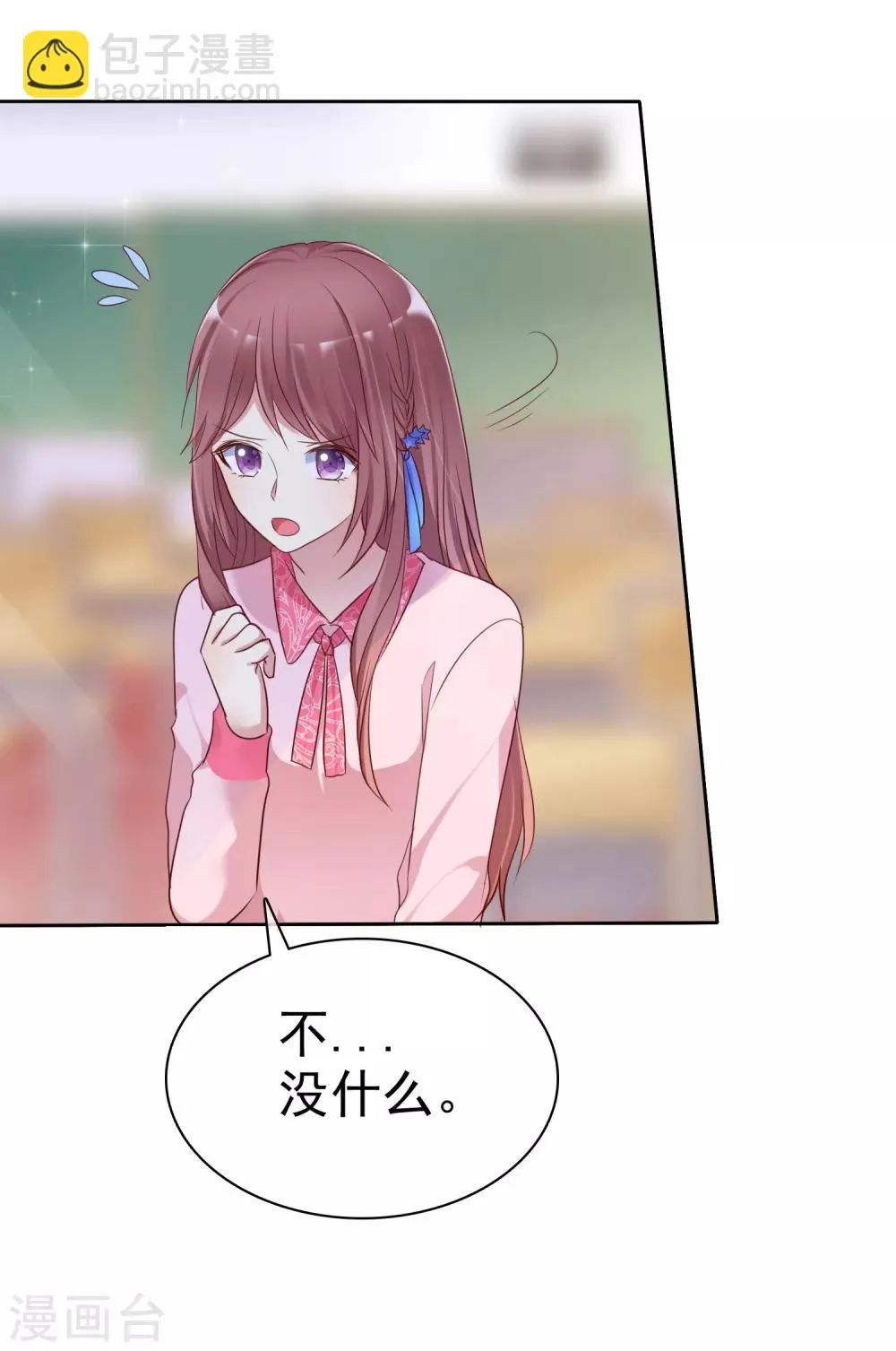 第2季24话 想个办法把你除掉 第16页