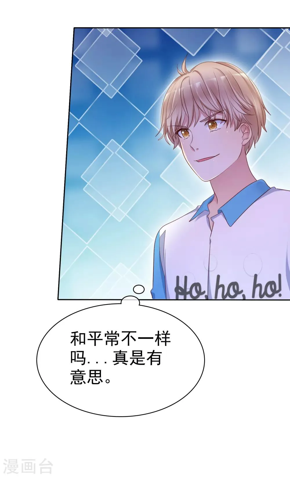 第2季24话 想个办法把你除掉 第19页