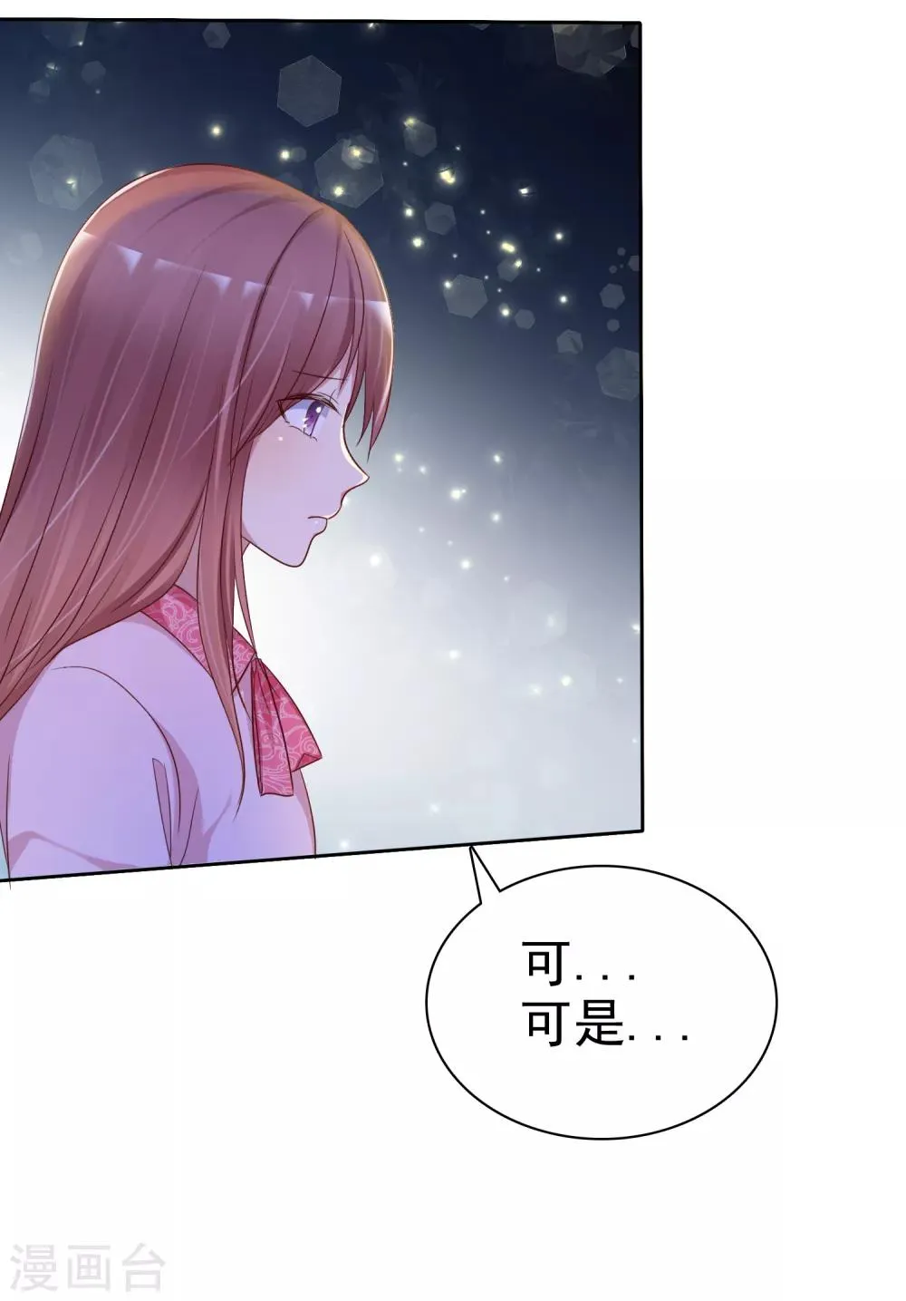 第2季24话 想个办法把你除掉 第26页