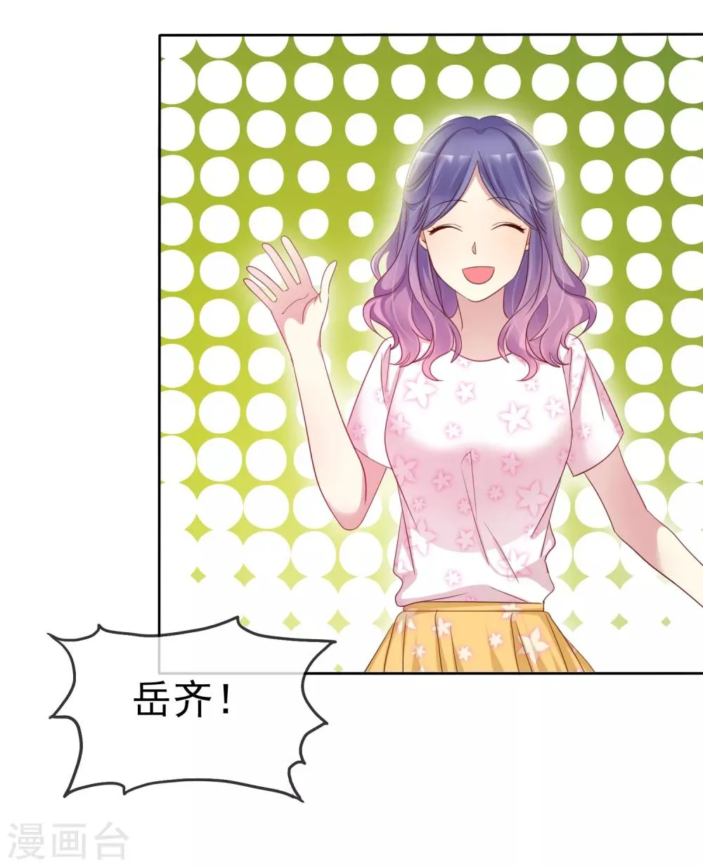 第2季24话 想个办法把你除掉 第28页