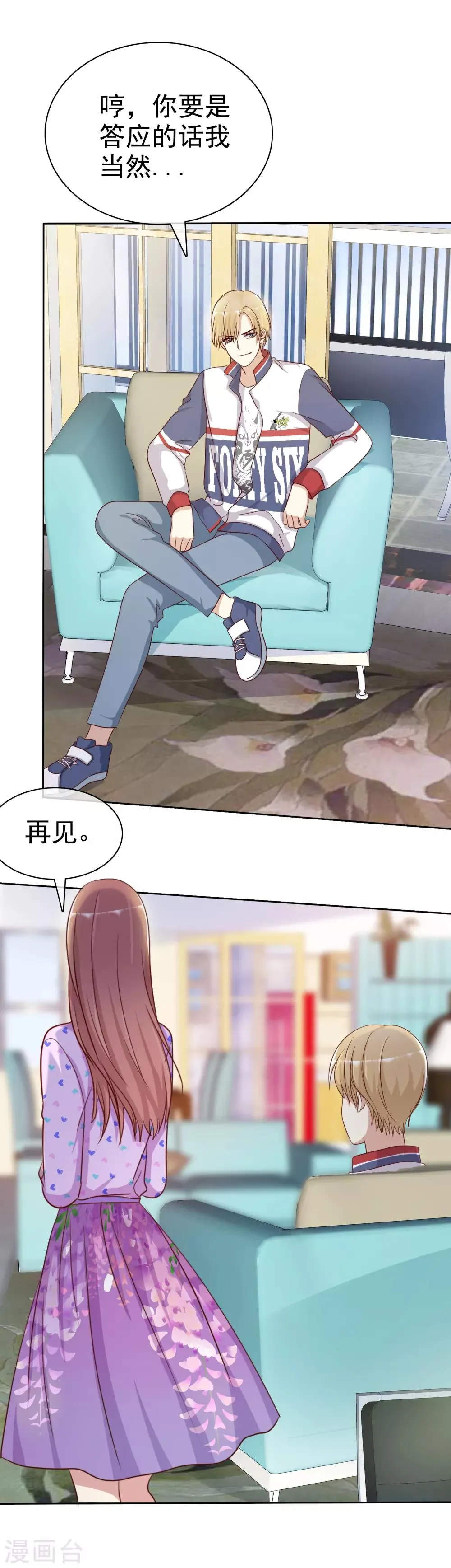 第2季23话 尽可能离他远点 第2页