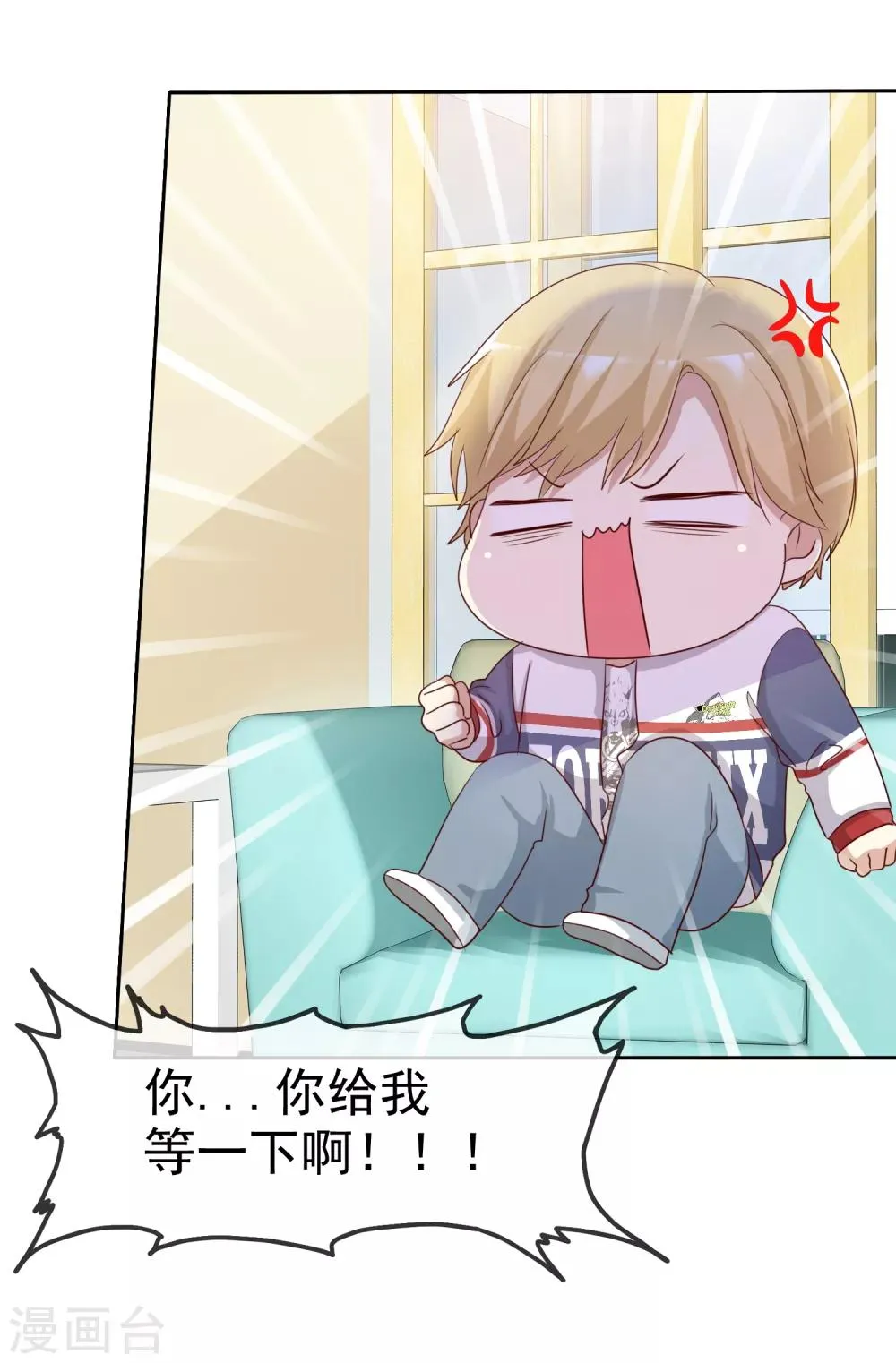 第2季23话 尽可能离他远点 第3页