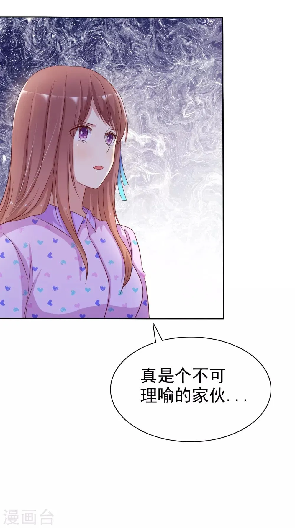 第2季23话 尽可能离他远点 第6页