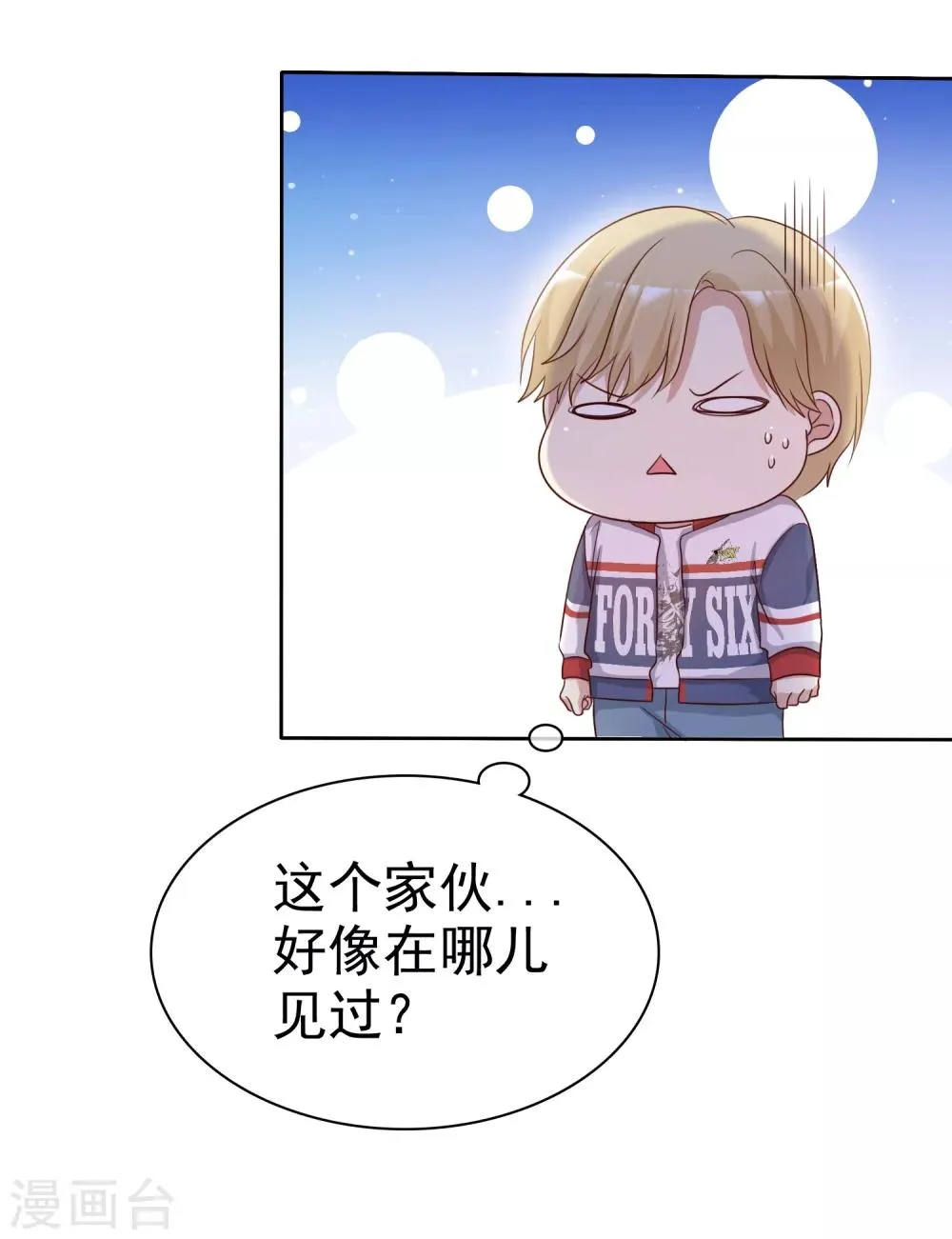 第2季23话 尽可能离他远点 第9页