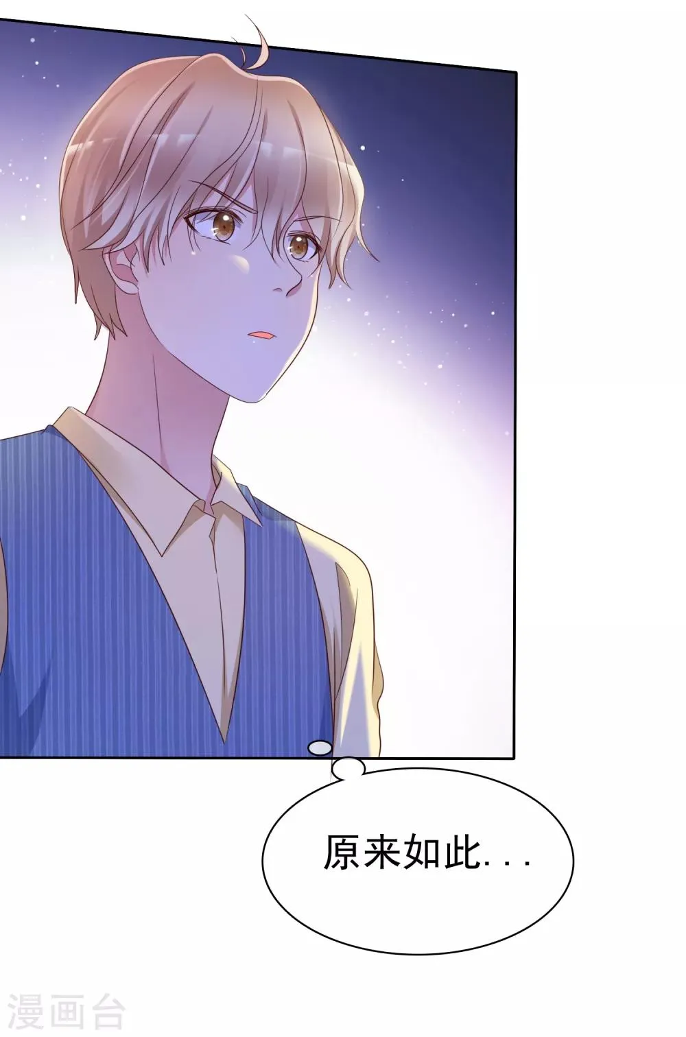 第2季23话 尽可能离他远点 第11页