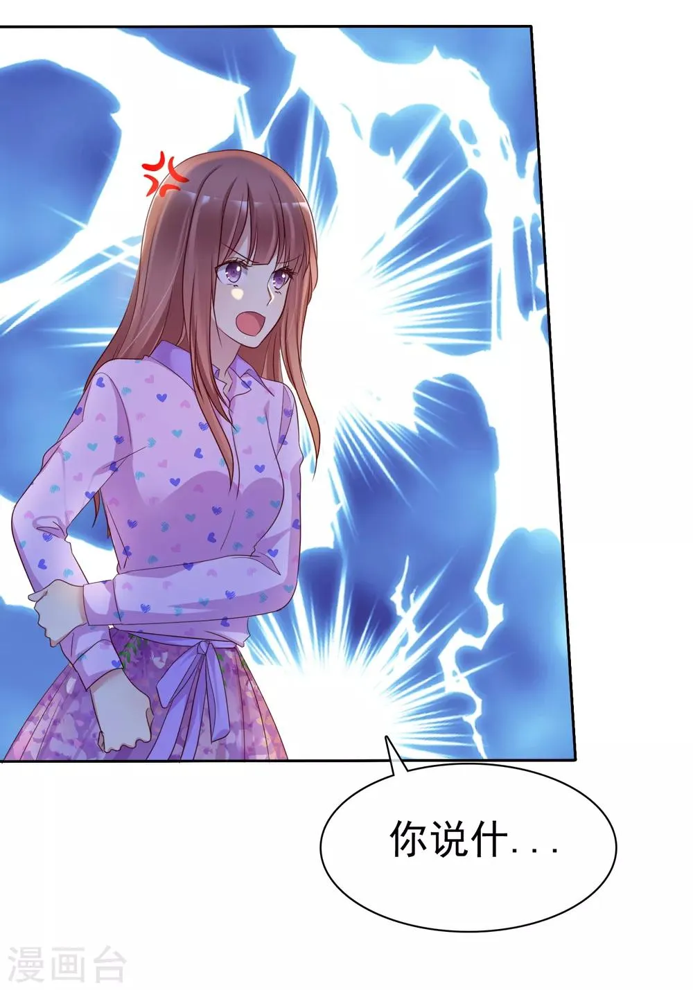 第2季23话 尽可能离他远点 第17页
