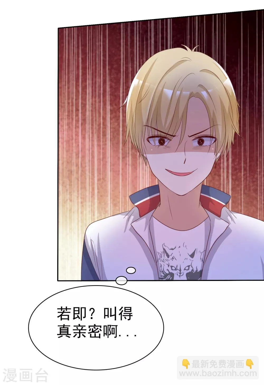 第2季23话 尽可能离他远点 第19页