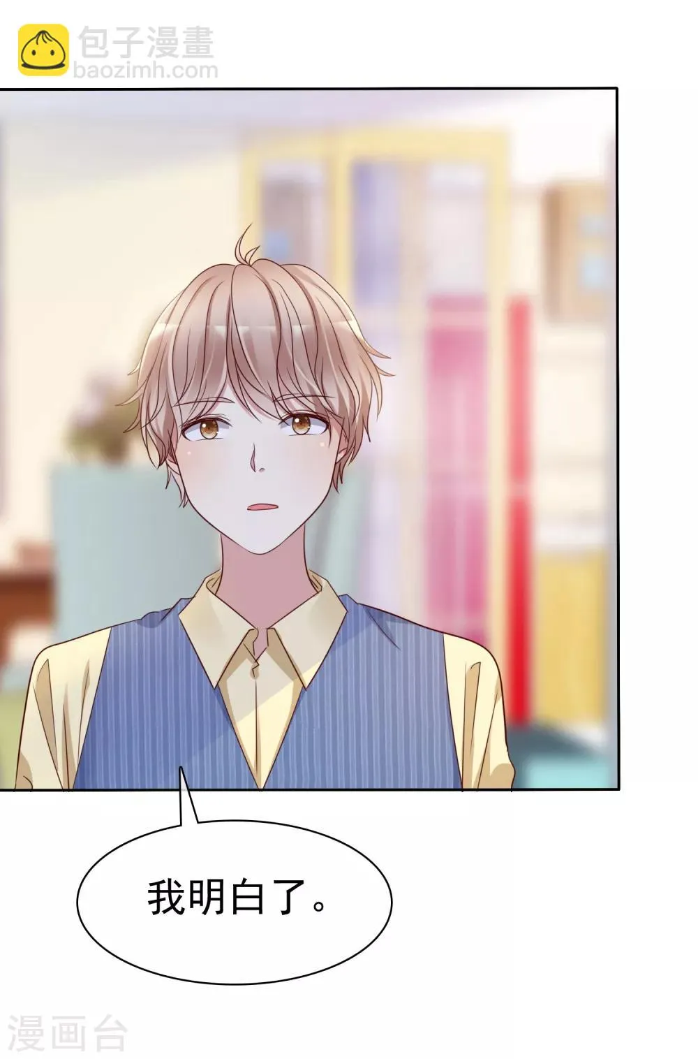第2季23话 尽可能离他远点 第21页