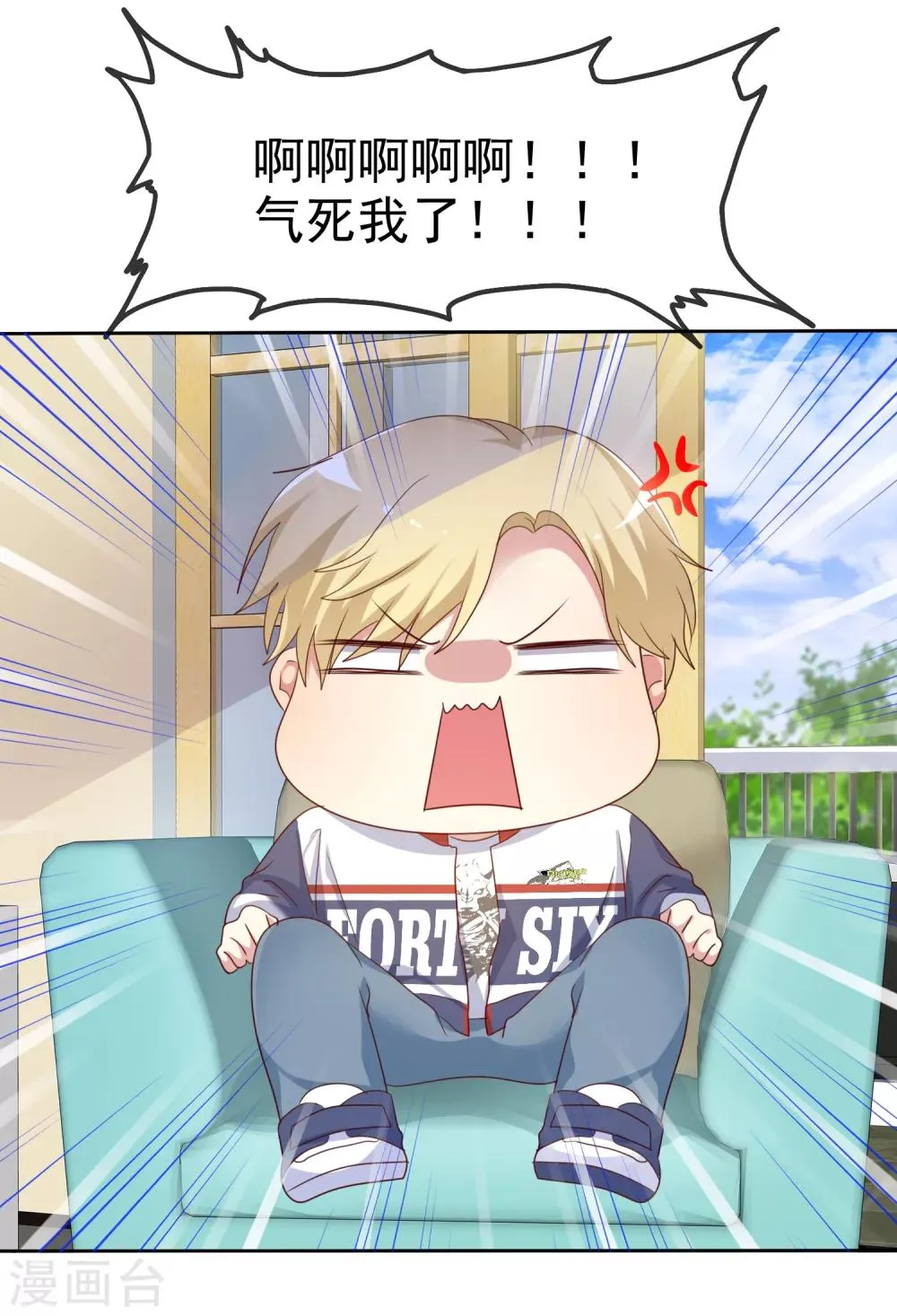 第2季23话 尽可能离他远点 第25页