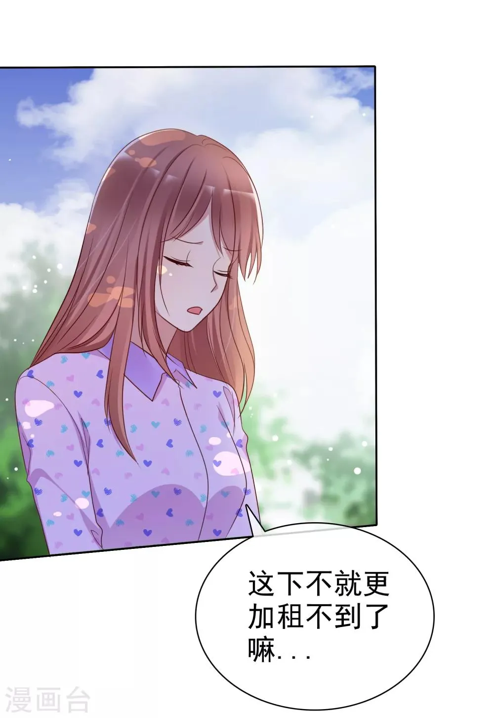 第2季23话 尽可能离他远点 第31页
