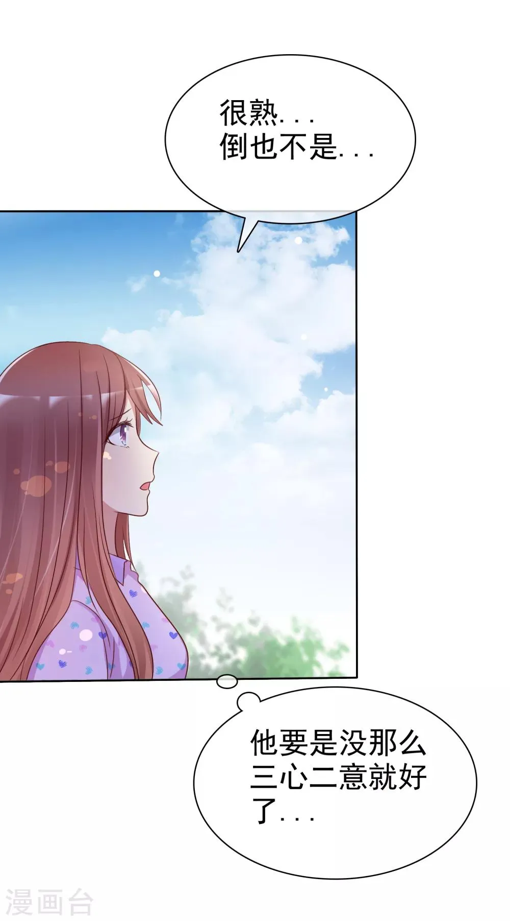 第2季23话 尽可能离他远点 第33页