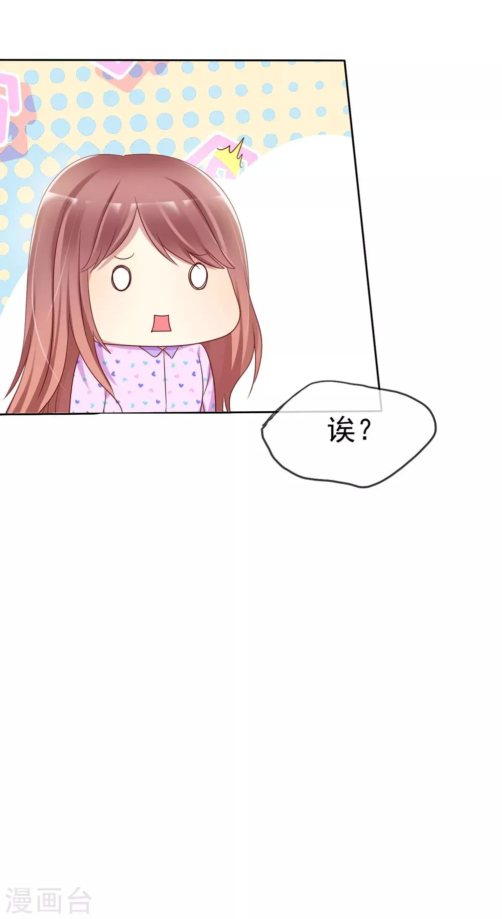 第2季23话 尽可能离他远点 第36页