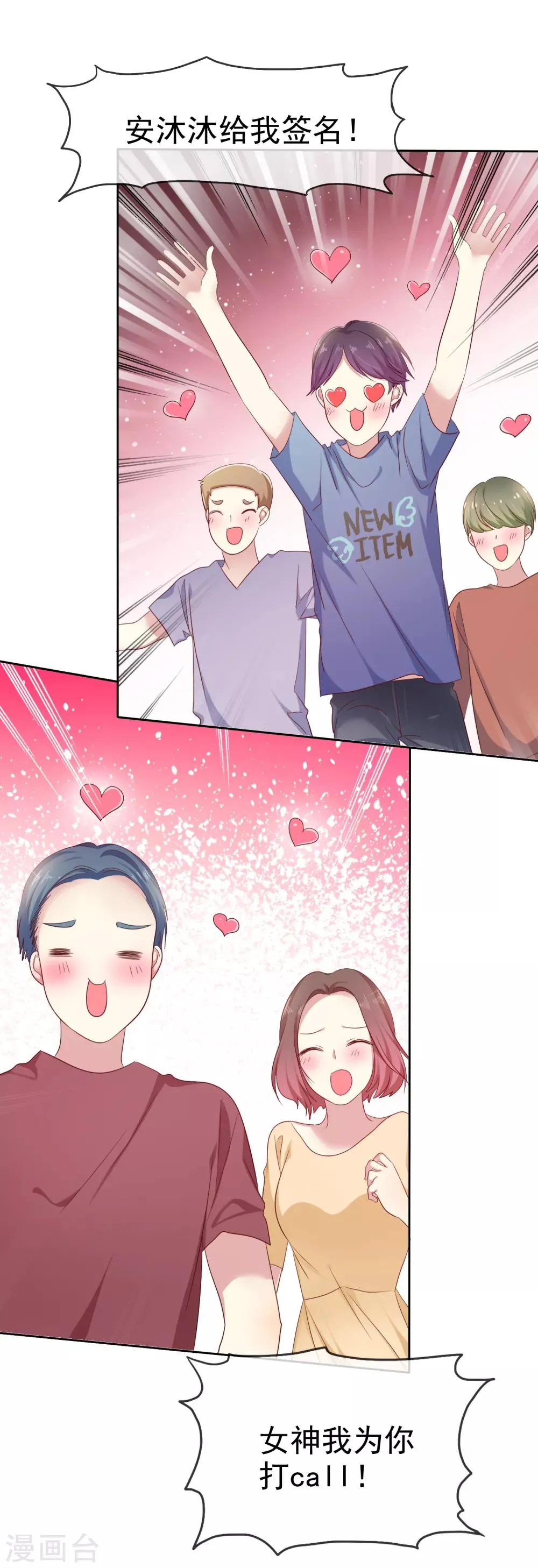 第2季25话 魅力是最大的武器 第5页