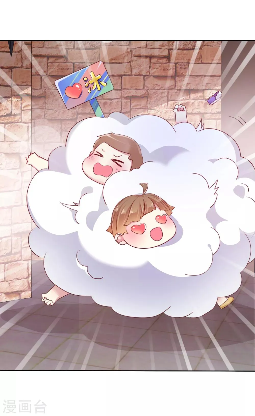 第2季25话 魅力是最大的武器 第9页