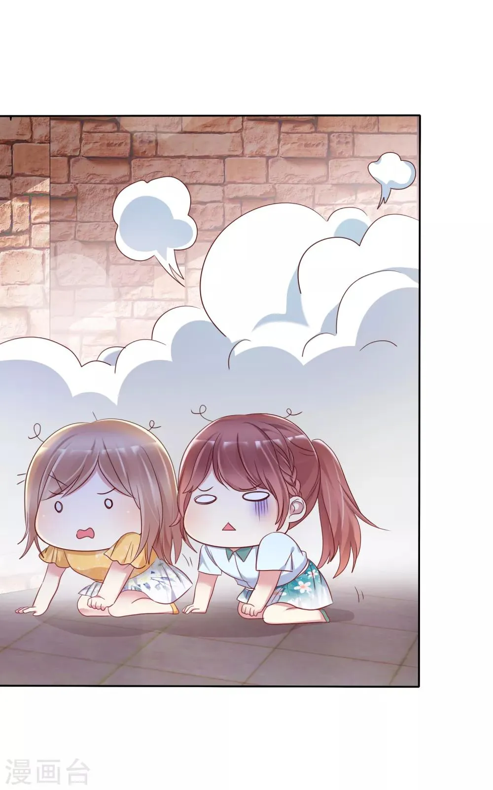 第2季25话 魅力是最大的武器 第10页