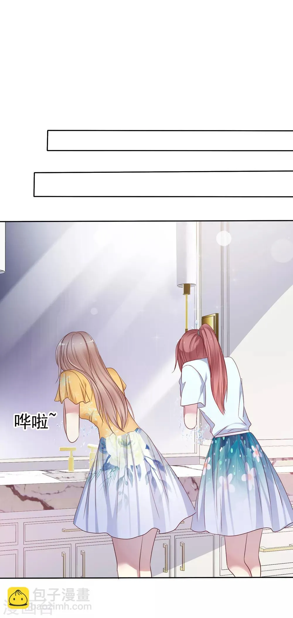 第2季25话 魅力是最大的武器 第11页