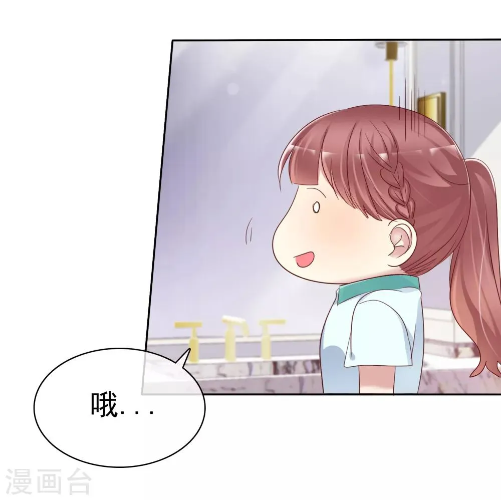 第2季25话 魅力是最大的武器 第25页