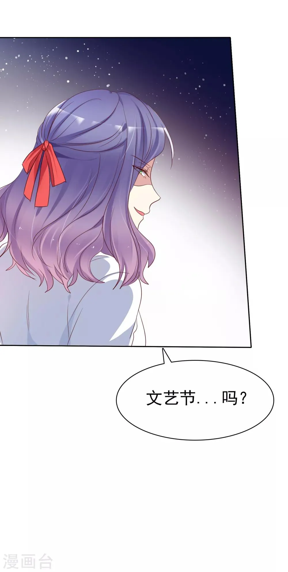 第2季25话 魅力是最大的武器 第39页