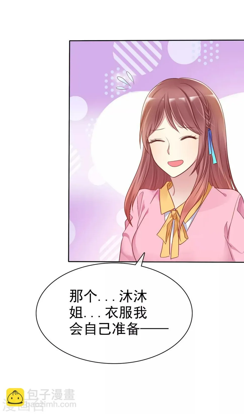 第2季26话 我愿意帮助她 第2页
