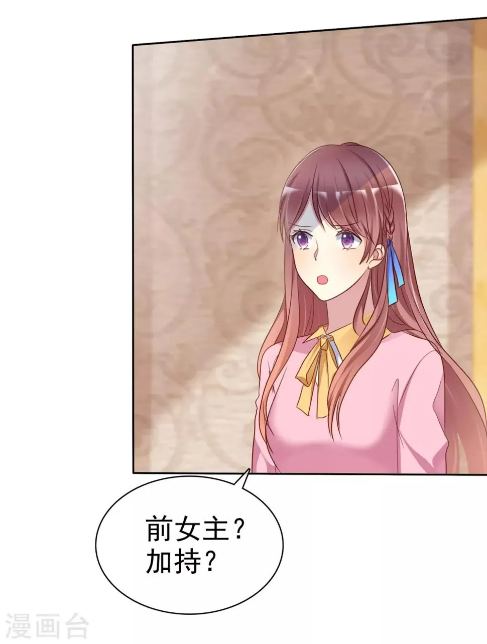 第2季26话 我愿意帮助她 第5页
