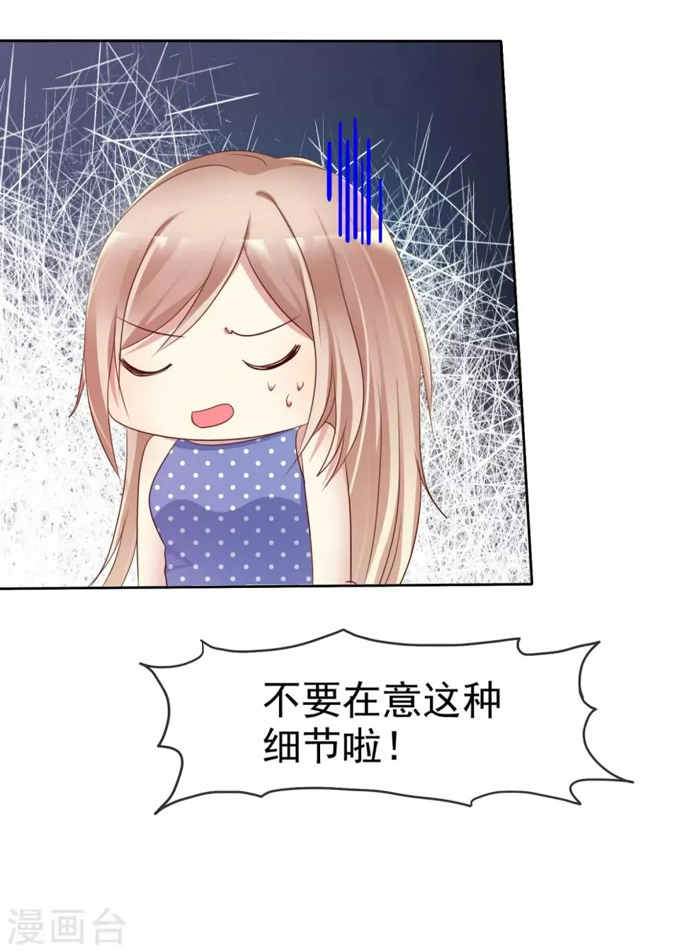 第2季26话 我愿意帮助她 第6页